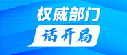 日逼网站啊啊啊啊权威部门话开局_fororder_banner-371x160(1)